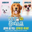 트러스트제이