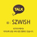 쉬즈위시의원 이미지