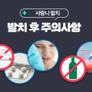 강남사랑니치과의원 이미지