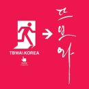 옴니콤미디어그룹 | 2014.2.25. TBWA에서 진행한 Marketing Visit 1일차 후기