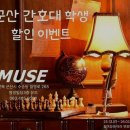 바뮤즈 네이버블로그