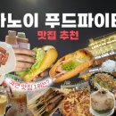 베트남디저트 이미지