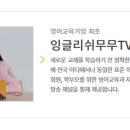 잉글리쉬무무 - 양주시 꿈나무로 305 | 잉글리쉬무무