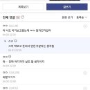 갈라치기 분석글 쓴 여시임. 업자로 결국 몰렸음 이미지