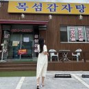 목섬감자탕 네이버블로그