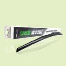 분포카센타 | 돌비웨이 자동차 와이퍼 하이브리드 실리콘 발수코팅 KW01 빗길 운전 필수템