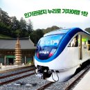 로망스투어