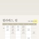 쉼필라테스스튜디오