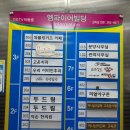 인터짐