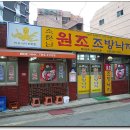 원조조방낙지 Daum카페