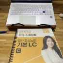 대박라이브 - 홍천군 남산강변로 22 | [내돈내산]해커스강남 토익 라이브클래스 후기