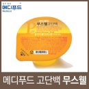 푸딩메디