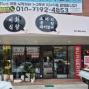 속풀이소머리곰탕식당 | 세종시 조치원 죽림리 소머리곰탕 맛집, 이화식당 솔직후기 (아기의자 없어요)