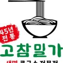 밀가 - 부산진구 | 밀가