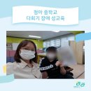 청아중학교 이미지