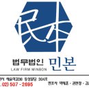 법무법인민본 이미지