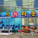 영덕해물탕 이미지