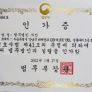 법무법인감동으로분사무소 이미지