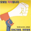 오보코리아 이미지