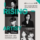 시립교향악단  하우스콘서트 이미지