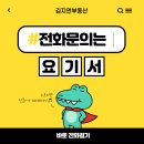 김지연공인중개사사무소 이미지