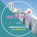 미메이드공인중개사사무소 | 교촌동 아파트 미메이드 진잠올레공인중개사사무소 매물