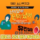 경포에이제이호텔 | 서울역 /강릉역 /초당애슌두부 /테라로사강릉경포호수점 /강릉 아르떼뮤지엄/길손식당/ 앤드투커피/배니...