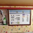 대림초장집 이미지