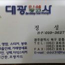 대광인쇄소 - 충주시 | 대광인쇄소