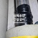 세종설비 - 연천군 두백로 26 | 세종설비