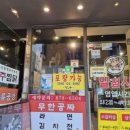 일점사 | 2025.09.02 화 일점사 서울대입구점 다녀온 후기