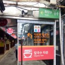 시온떡방