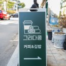 그리다콩