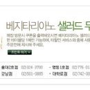 프리모바치오 이미지