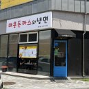 매콩돈까스와냉면 - 달서구 조암로 24 | 김천 율곡동맛집 추천 점심메뉴 매콩돈까스와냉면