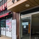 양평에서 만난 건강한 한 끼, 고향지기 능이모둠버섯전골