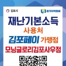 모닝글로리김포사우점