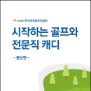 한국기초안전협회 이미지