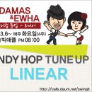 [ADAMAS의 SWING IT 3월 강습] LINDY HOP TUNE UP - LINEAR 이미지