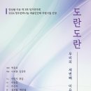도란도란 아이뉴스24