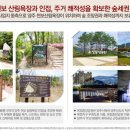 삼숭생활체육공원 이미지