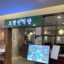 쌍용자동차서비스진주코너 | [진주] 갤러리아 맛집 도형민식당 솔직후기 | 가성비 세트 추천 후기