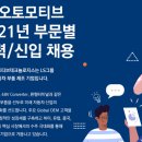엘에스오토모티브테크놀로지스(주) 네이버블로그