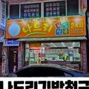 김밥365선산점