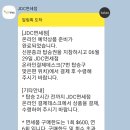 상전쉼팡 | 제주도 3박 4일 여행 마지막 이야기 (+ JDC 면세점 면세주류 인도, 비행기 창문으로 본 하늘) - 2021.06