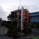 용광로황토불가마 이미지