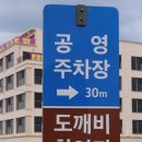 주문진물회 - 용인시 처인구 백옥대로 849 | 주문진물회
