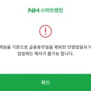 자동이체 해지하려니까 이렇게 뜨는데 뭐가 문제일까 ㅠㅠ 이미지