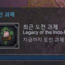 Legacy of the indo-norse 공략 이미지