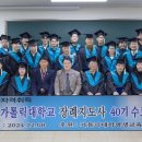 대구장례지도사교육원 네이버블로그